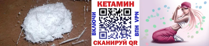 КЕТАМИН VHQ  Купить где  Подпорожье 